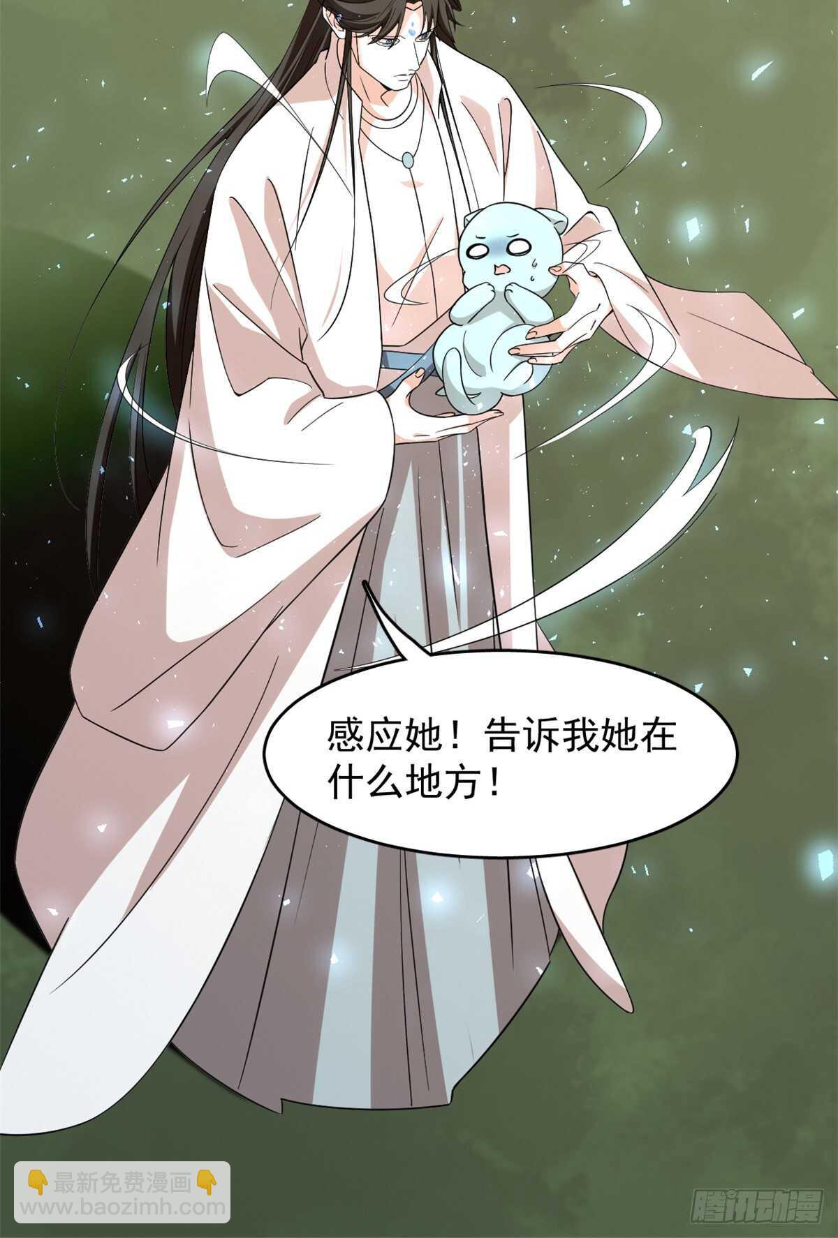 毒步天下：特工神醫小獸妃 - 第144話(1/2) - 4