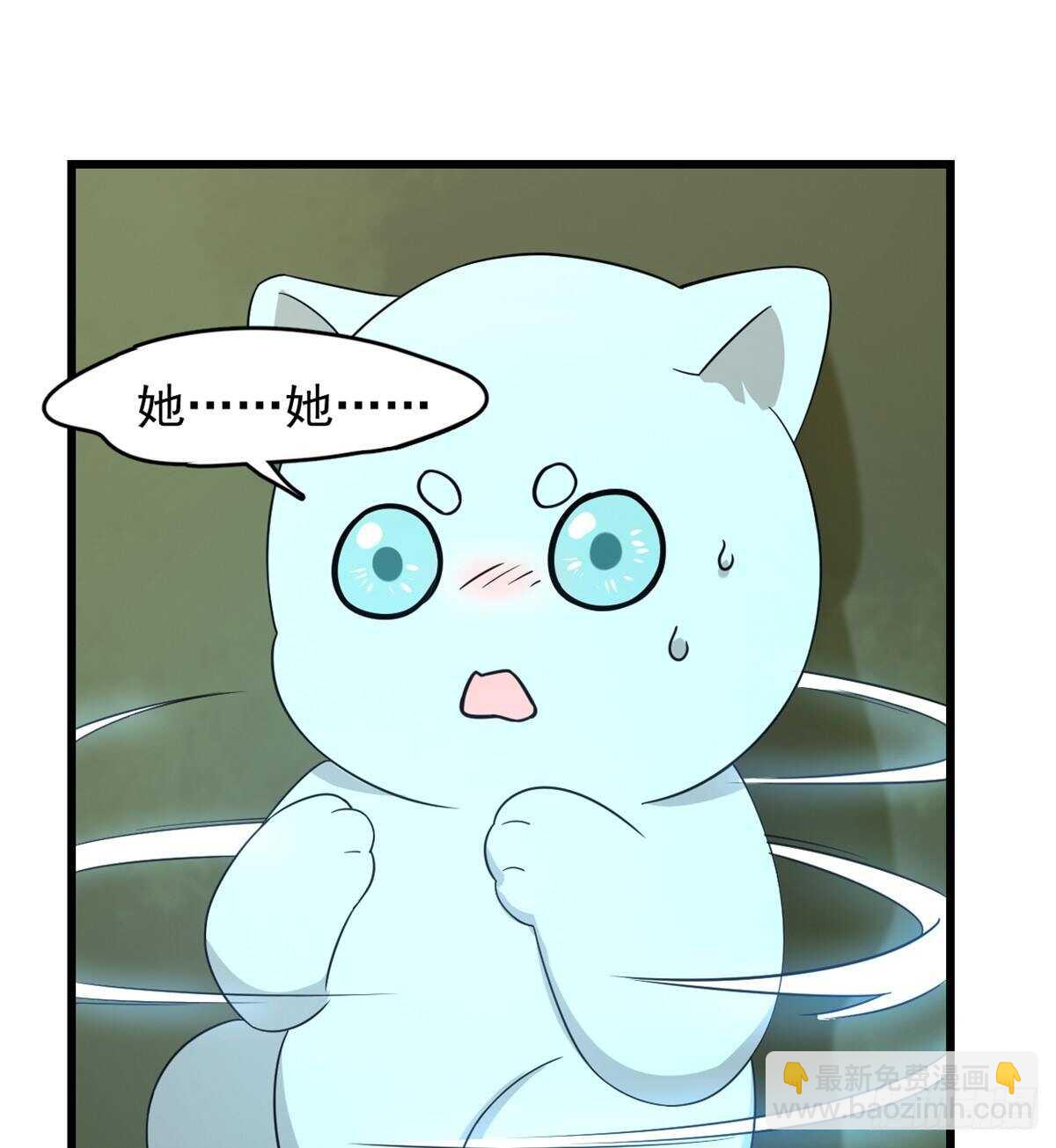 毒步天下：特工神醫小獸妃 - 第144話(1/2) - 5