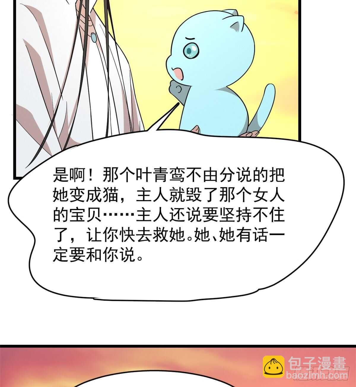 毒步天下：特工神醫小獸妃 - 第144話(1/2) - 8