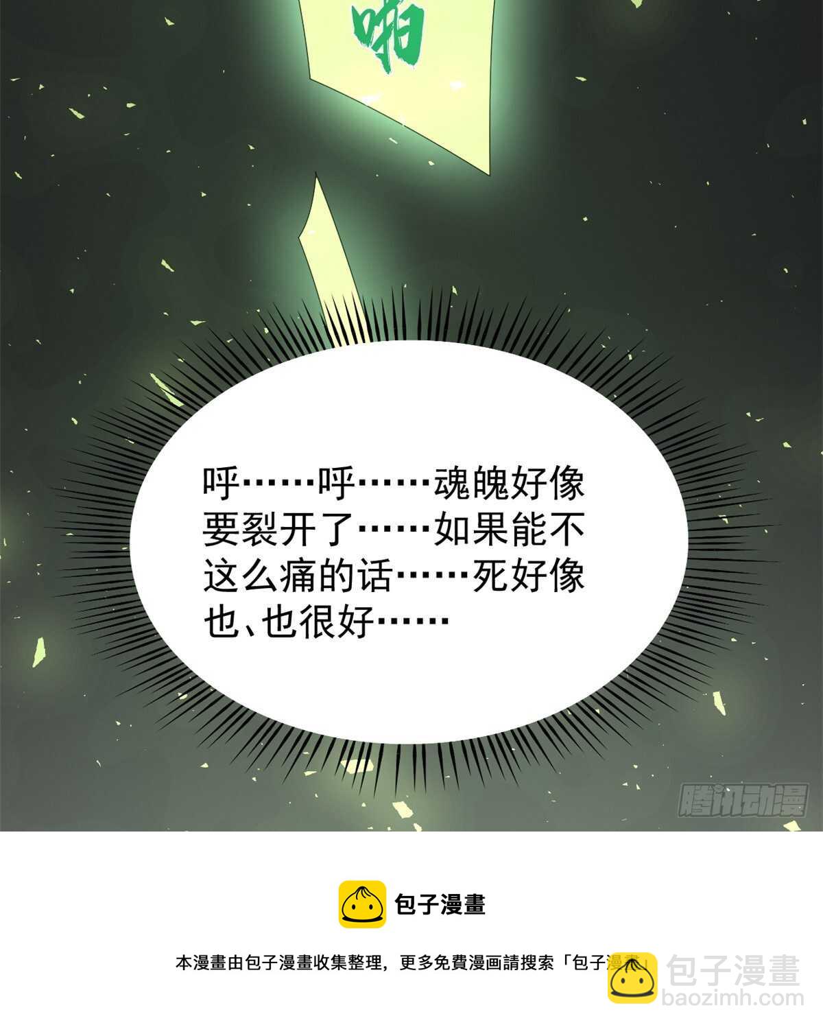 毒步天下：特工神醫小獸妃 - 第144話(2/2) - 1