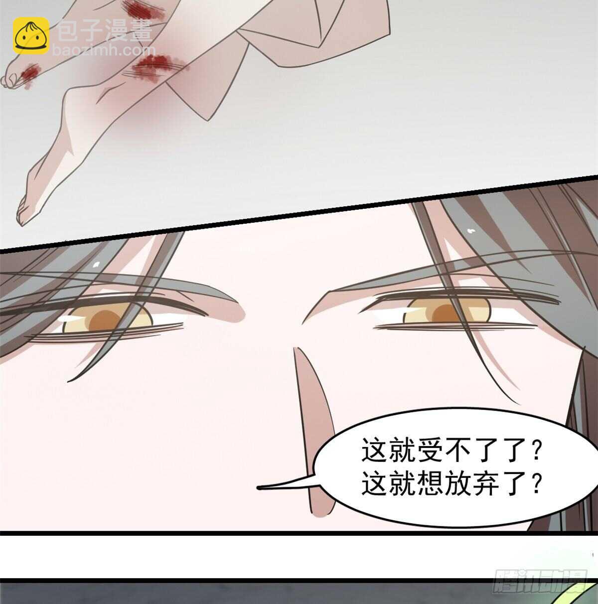 毒步天下：特工神醫小獸妃 - 第144話(2/2) - 1