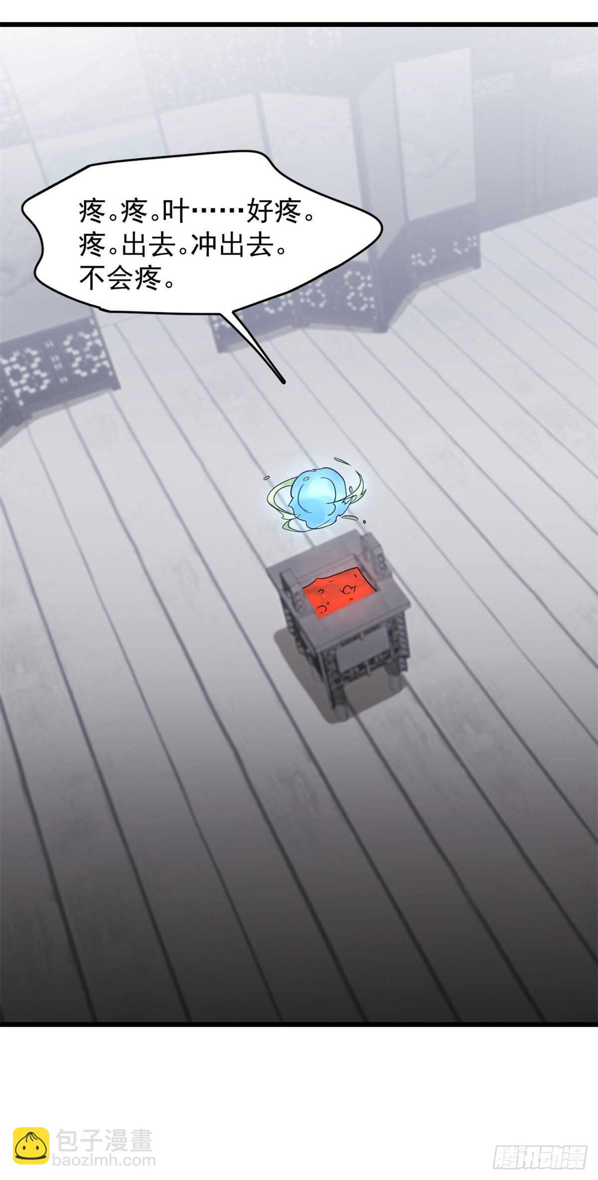 毒步天下：特工神醫小獸妃 - 第146話 - 4