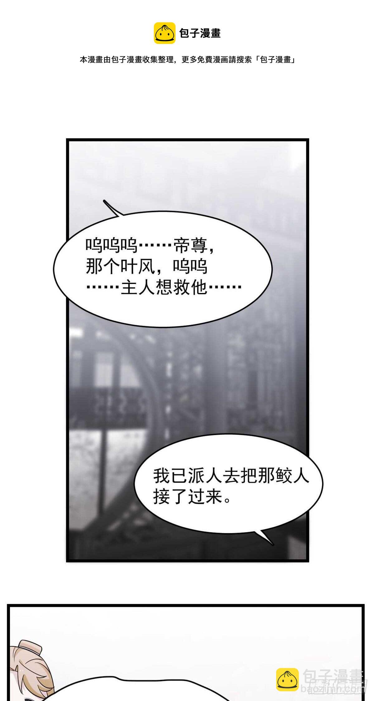 毒步天下：特工神醫小獸妃 - 第146話 - 5