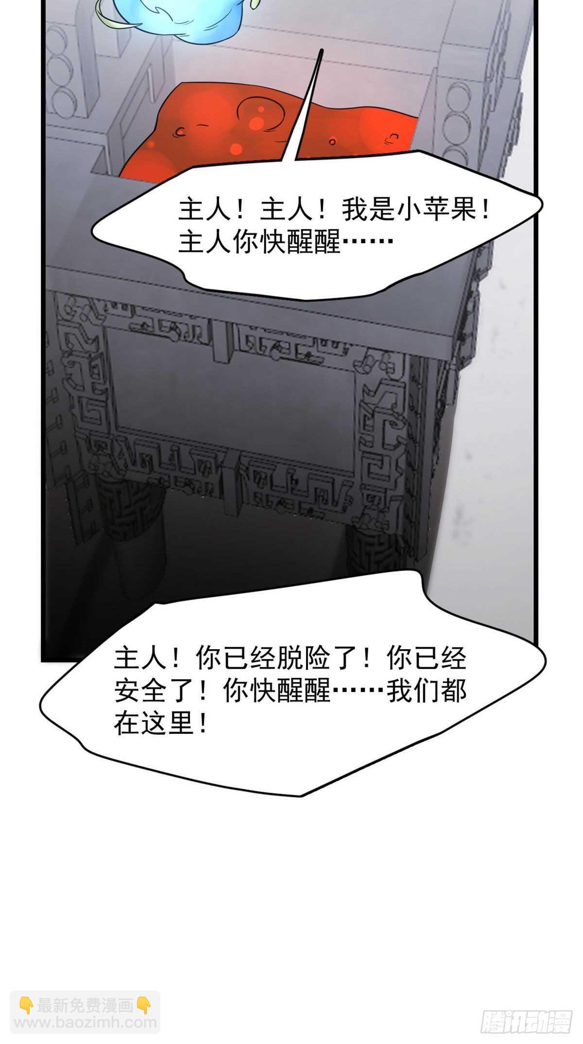 毒步天下：特工神醫小獸妃 - 第146話 - 1