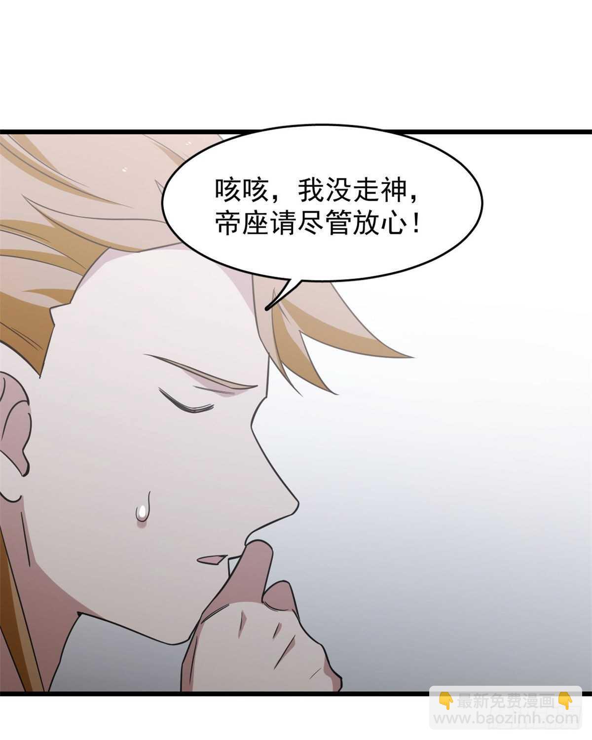 毒步天下：特工神醫小獸妃 - 第146話 - 1