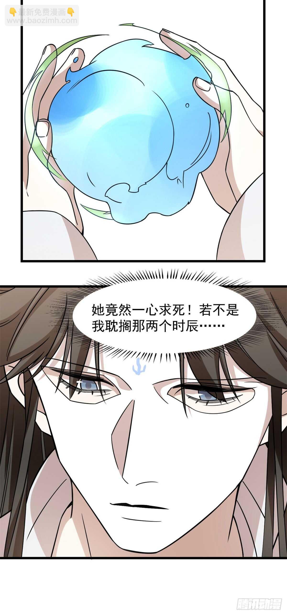 毒步天下：特工神醫小獸妃 - 第146話 - 3