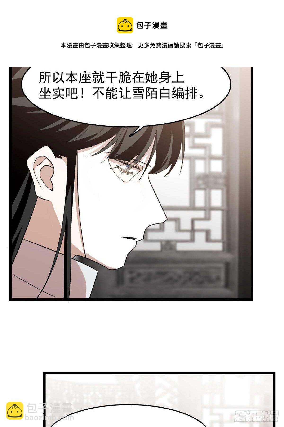 毒步天下：特工神醫小獸妃 - 第148話 - 4