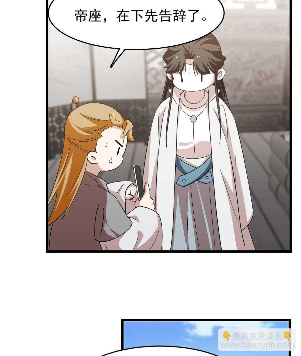 毒步天下：特工神醫小獸妃 - 第148話 - 5