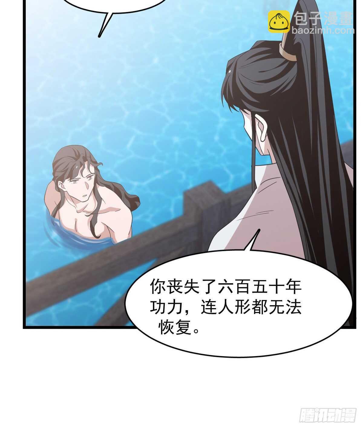 毒步天下：特工神醫小獸妃 - 第148話 - 2