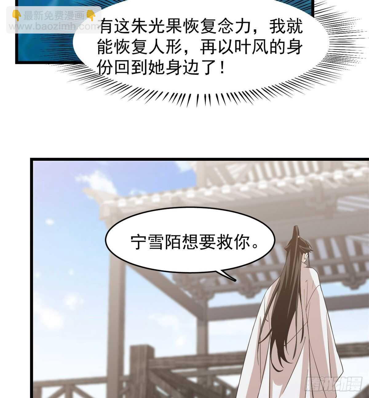 毒步天下：特工神醫小獸妃 - 第148話 - 6