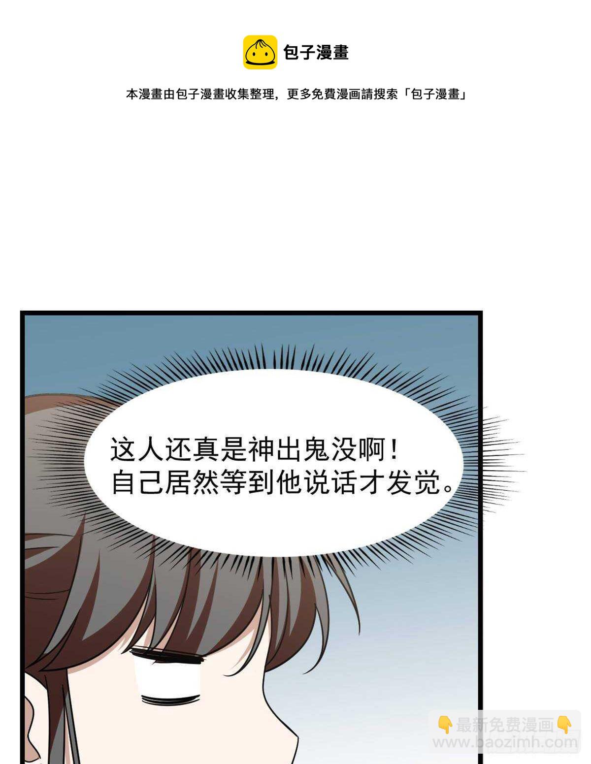 毒步天下：特工神醫小獸妃 - 第150話 - 3