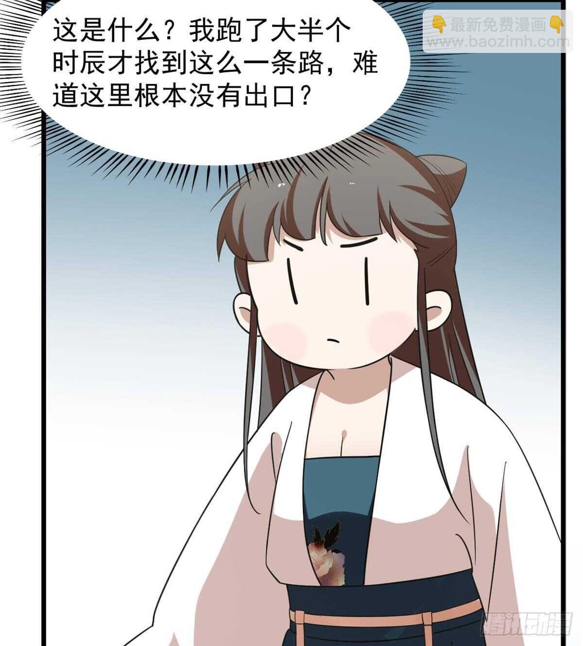 毒步天下：特工神醫小獸妃 - 第150話 - 3