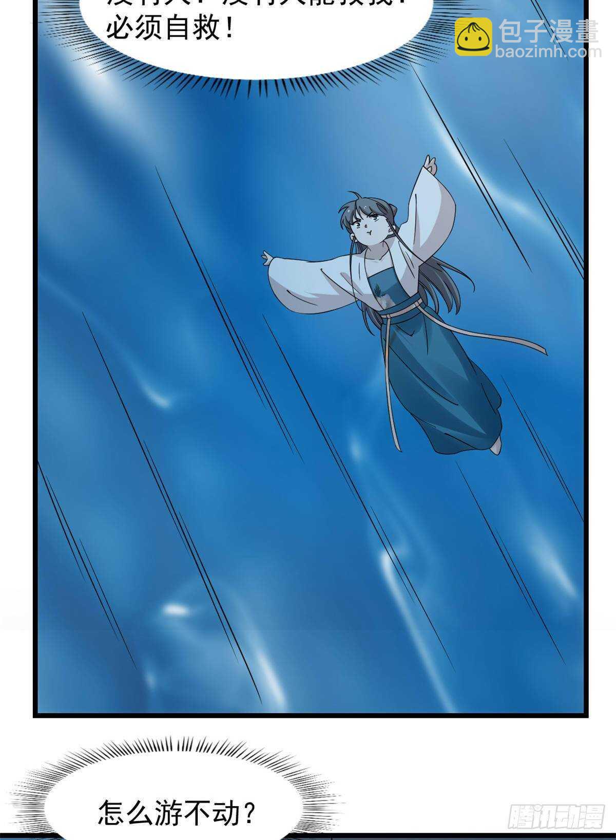 毒步天下：特工神醫小獸妃 - 第150話 - 4