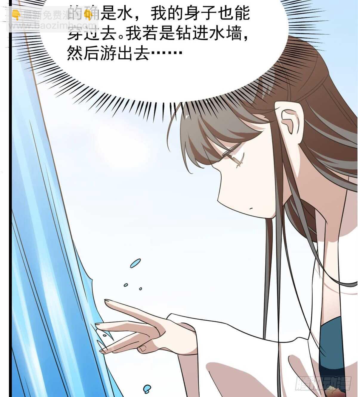 毒步天下：特工神醫小獸妃 - 第150話 - 6