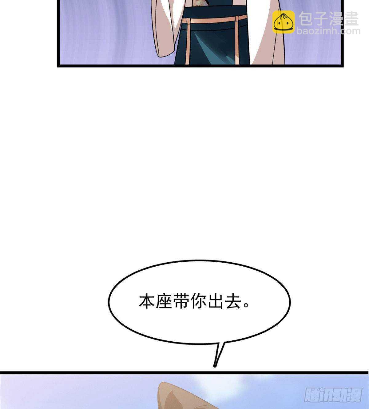 毒步天下：特工神醫小獸妃 - 第150話 - 8