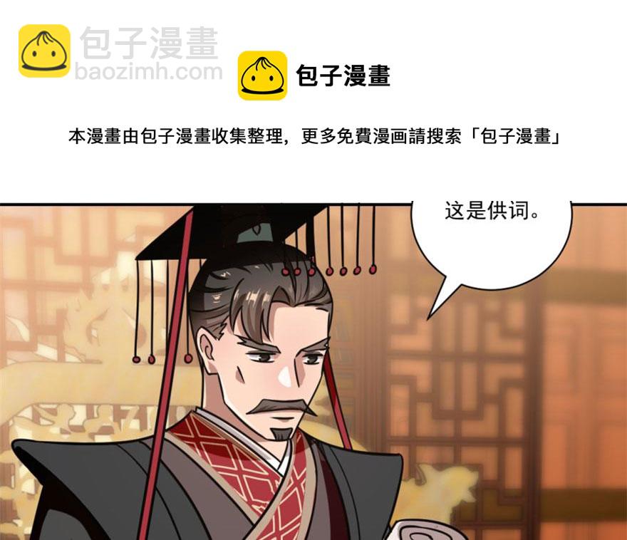 毒步天下：特工神醫小獸妃 - 第16話(3/3) - 5