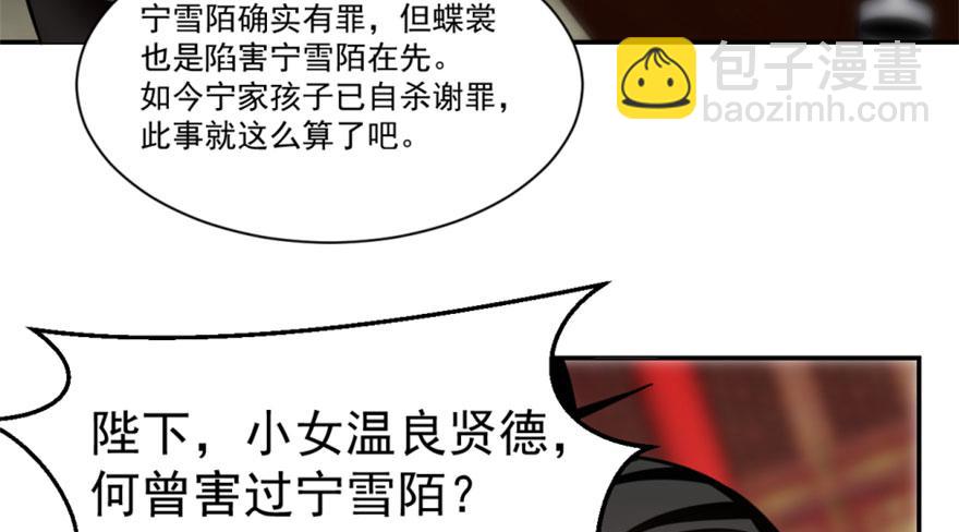 毒步天下：特工神醫小獸妃 - 第16話(3/3) - 2