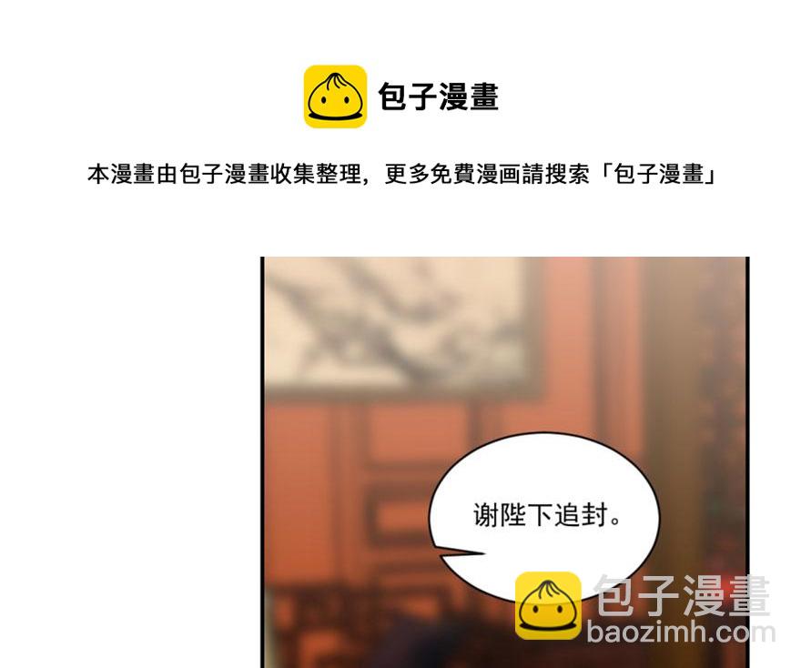 毒步天下：特工神醫小獸妃 - 第16話(3/3) - 5