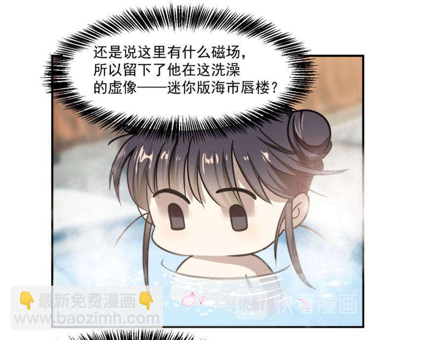 毒步天下：特工神醫小獸妃 - 第16話(1/3) - 7