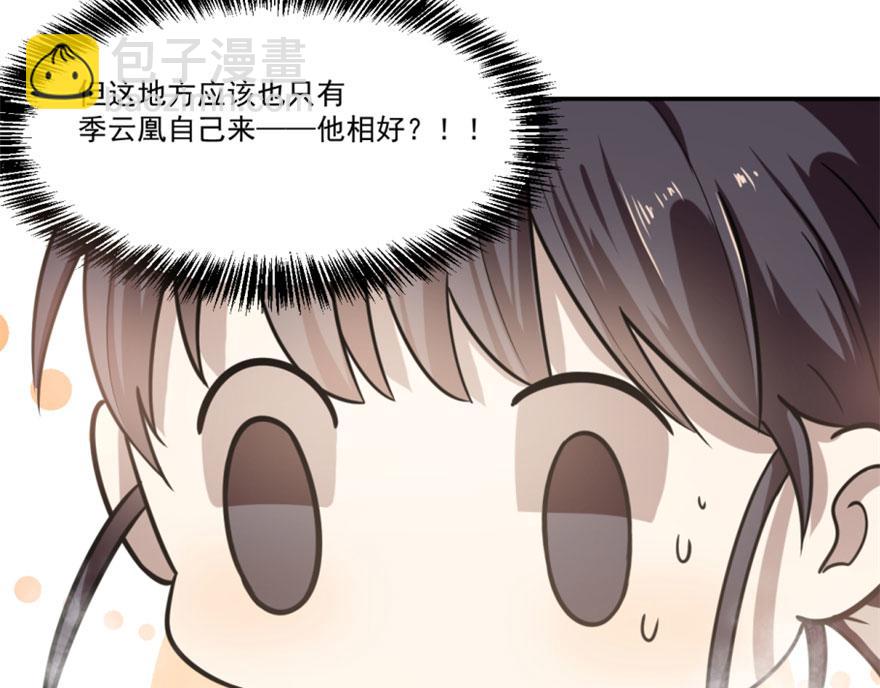 毒步天下：特工神醫小獸妃 - 第16話(1/3) - 1