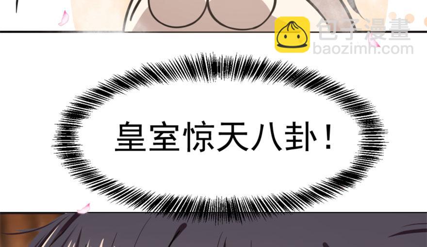 毒步天下：特工神醫小獸妃 - 第16話(1/3) - 3