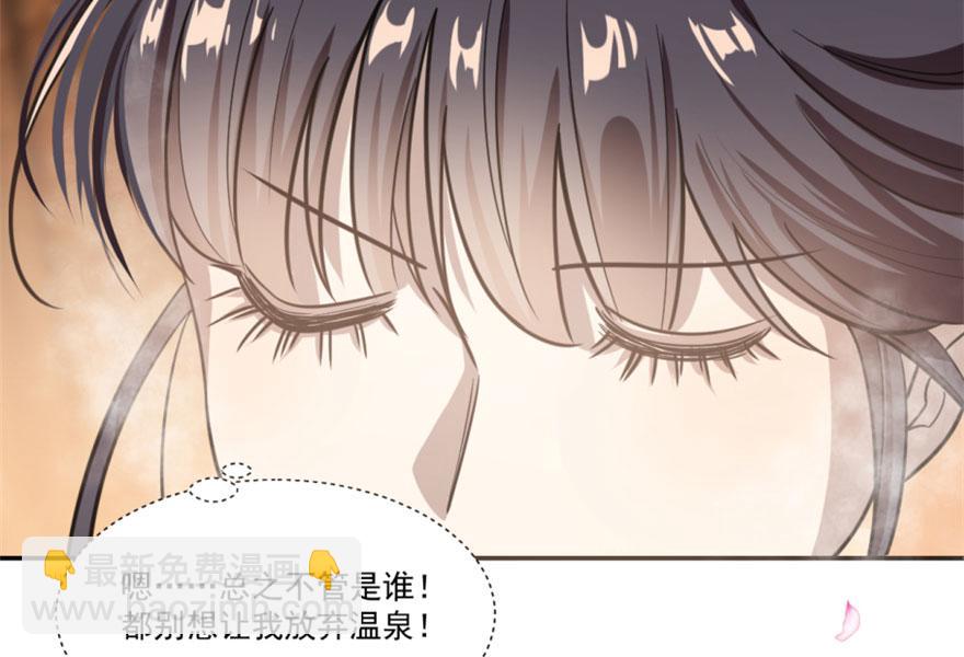 毒步天下：特工神醫小獸妃 - 第16話(1/3) - 4