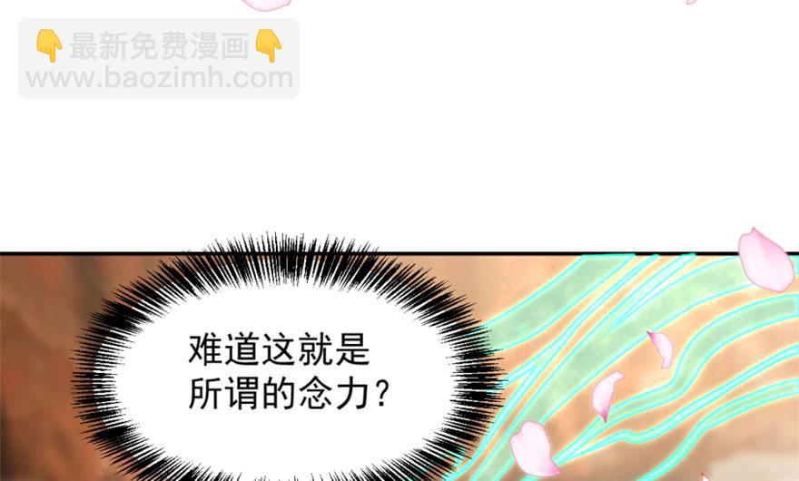 毒步天下：特工神醫小獸妃 - 第16話(1/3) - 4