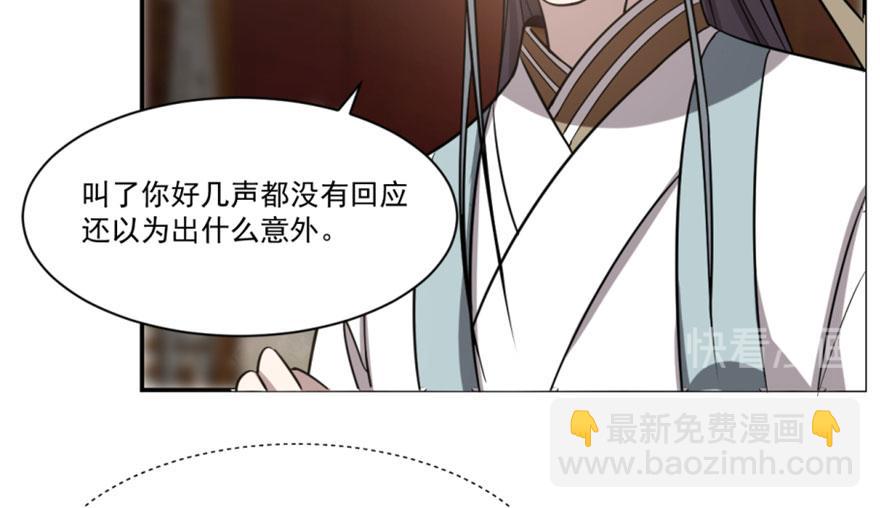 毒步天下：特工神醫小獸妃 - 第16話(1/3) - 7