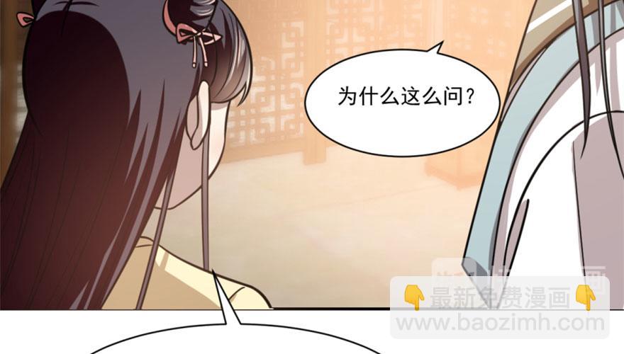 毒步天下：特工神醫小獸妃 - 第16話(2/3) - 6