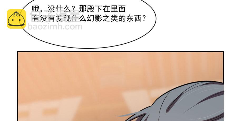 毒步天下：特工神醫小獸妃 - 第16話(2/3) - 7