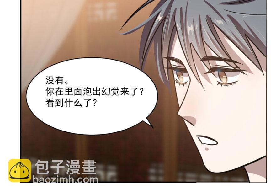 毒步天下：特工神醫小獸妃 - 第16話(2/3) - 8