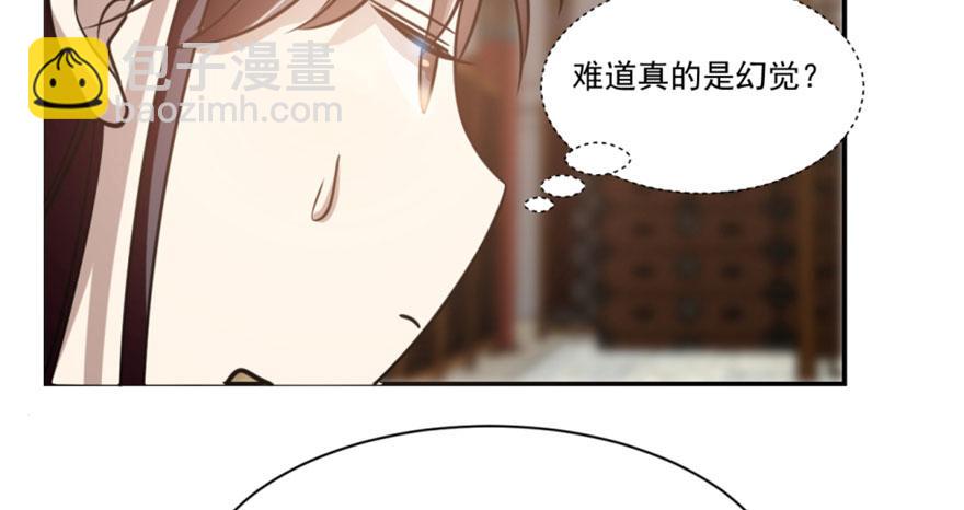 毒步天下：特工神醫小獸妃 - 第16話(2/3) - 2