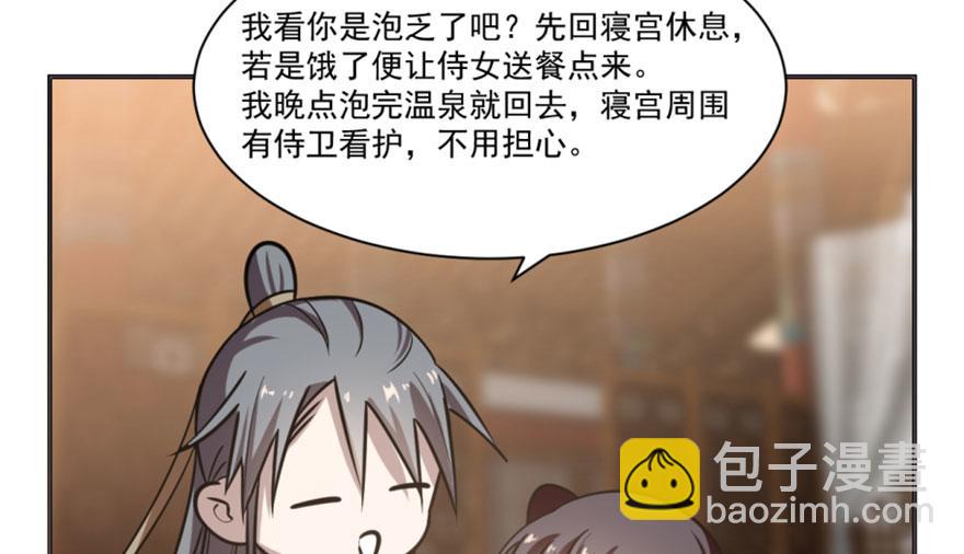 毒步天下：特工神醫小獸妃 - 第16話(2/3) - 3