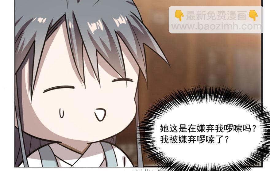 毒步天下：特工神醫小獸妃 - 第16話(2/3) - 5