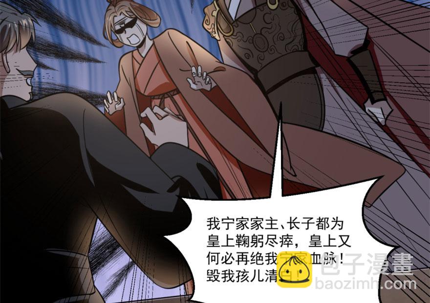 毒步天下：特工神醫小獸妃 - 第16話(2/3) - 6