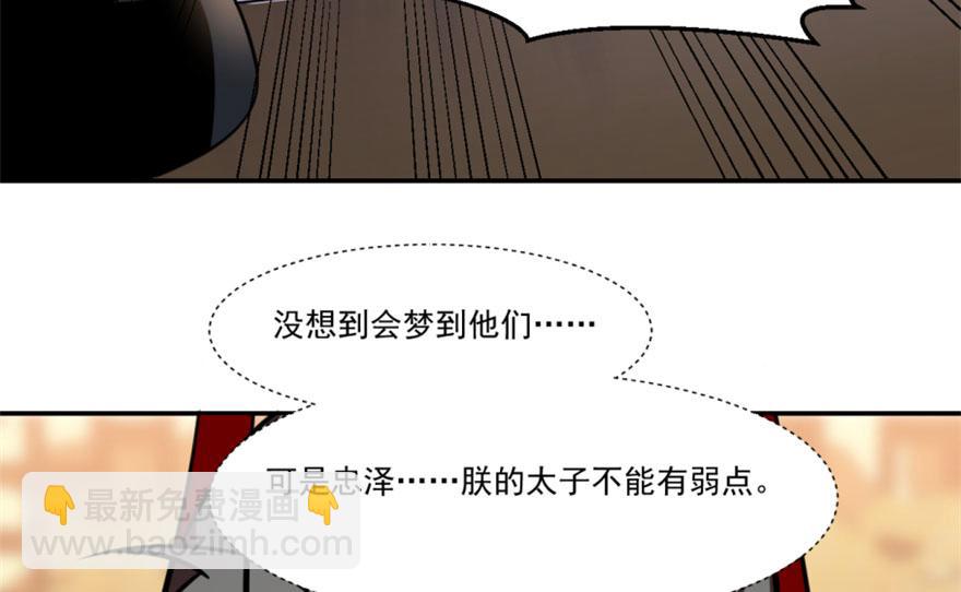 毒步天下：特工神醫小獸妃 - 第16話(2/3) - 7