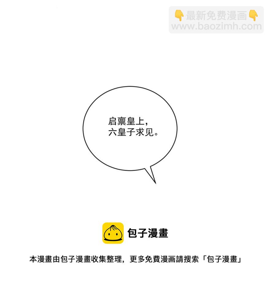 毒步天下：特工神醫小獸妃 - 第16話(2/3) - 1