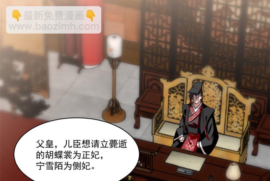 毒步天下：特工神醫小獸妃 - 第16話(2/3) - 3