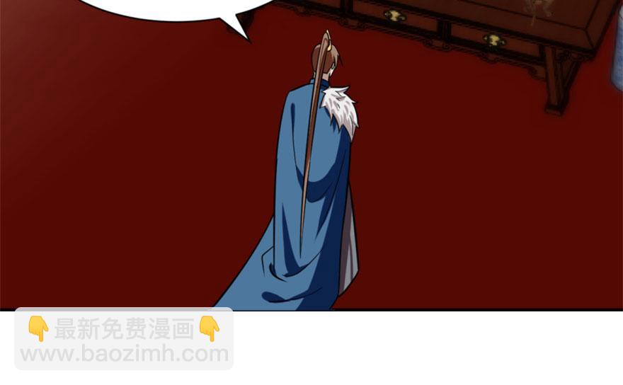 毒步天下：特工神醫小獸妃 - 第16話(2/3) - 4