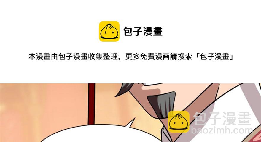 毒步天下：特工神醫小獸妃 - 第16話(2/3) - 3