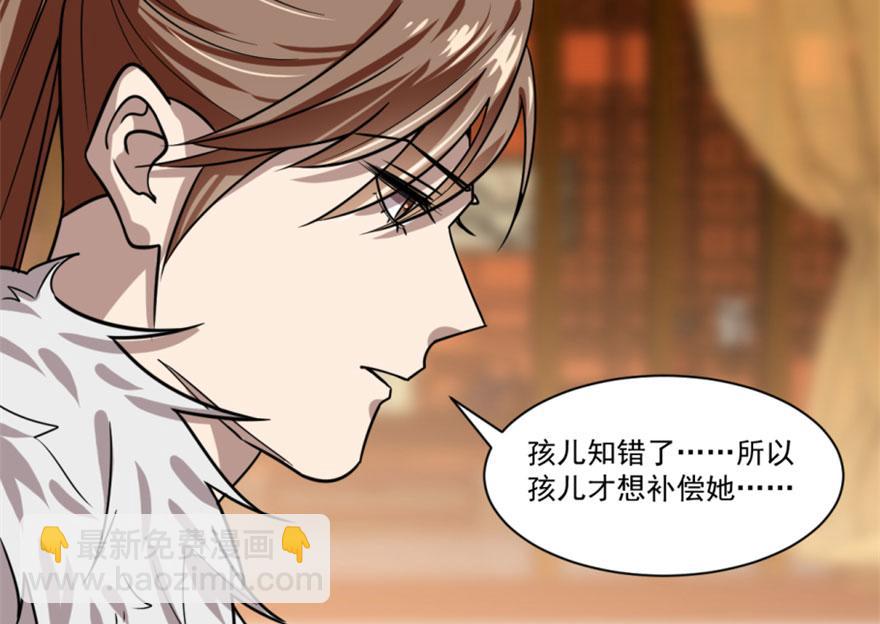 毒步天下：特工神醫小獸妃 - 第16話(2/3) - 7