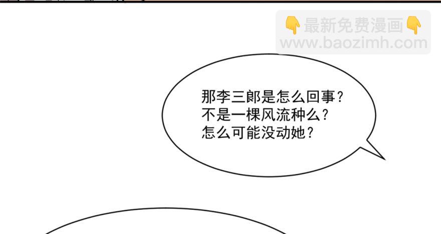 毒步天下：特工神醫小獸妃 - 第16話(2/3) - 8