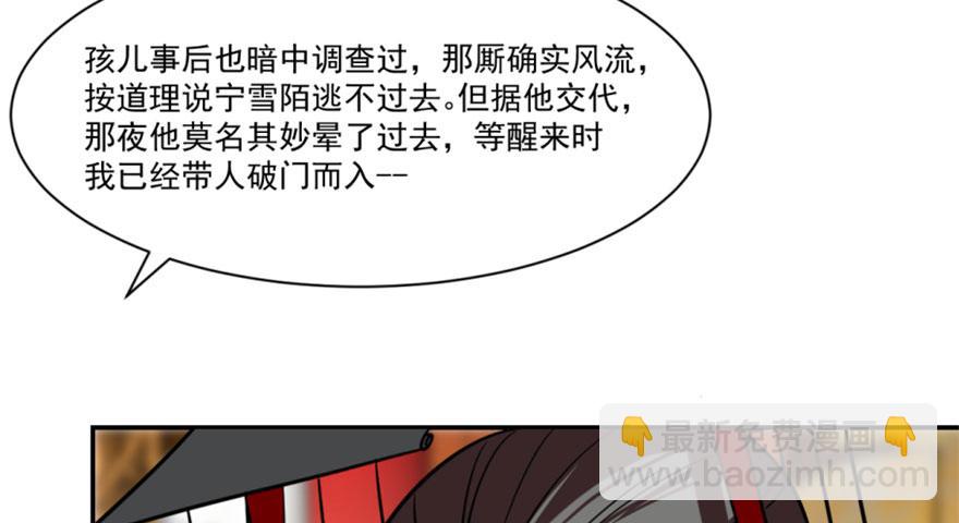 毒步天下：特工神醫小獸妃 - 第16話(2/3) - 1