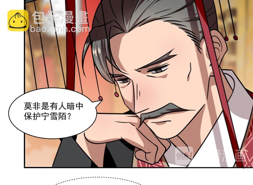 毒步天下：特工神醫小獸妃 - 第16話(2/3) - 2