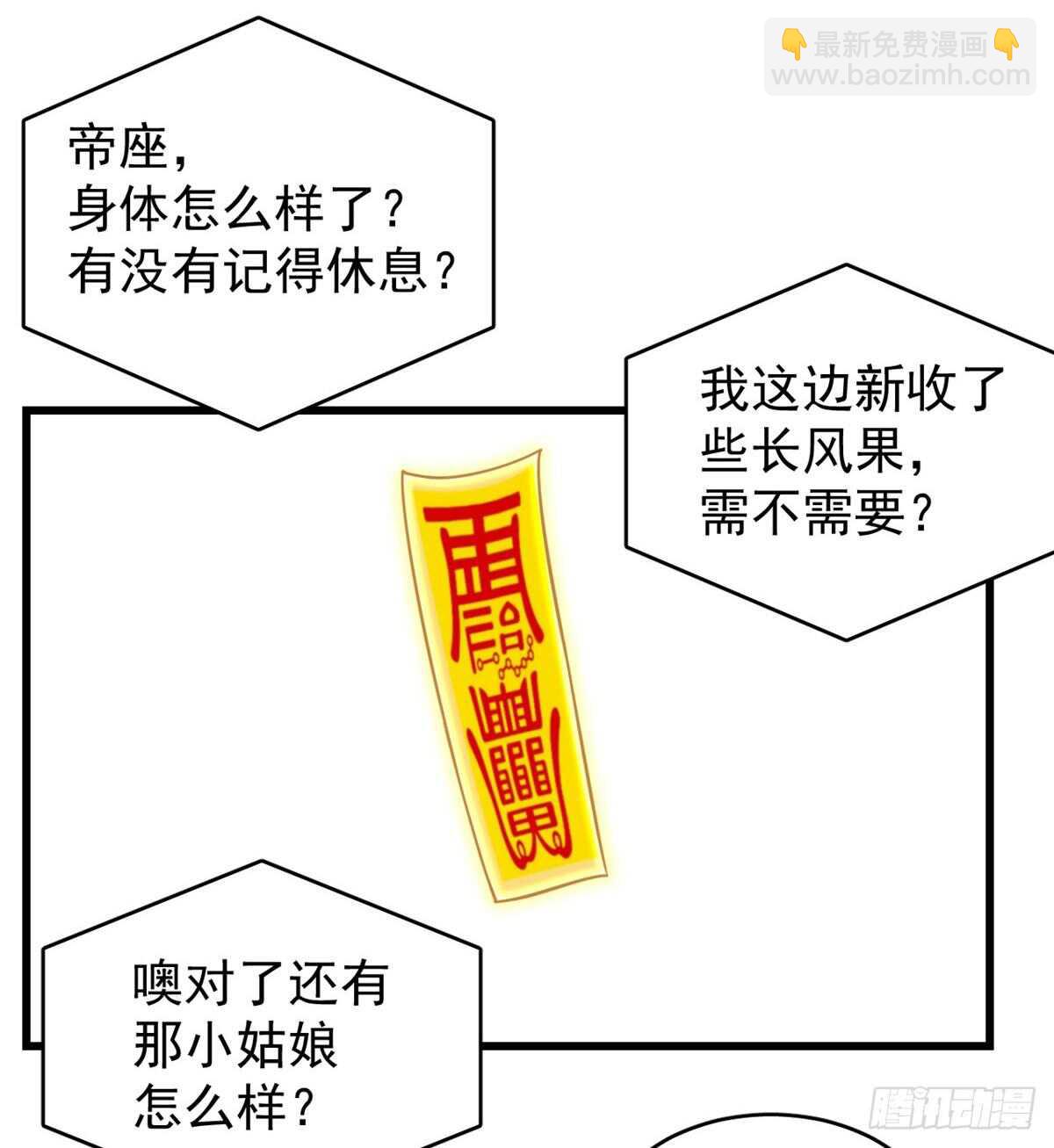 毒步天下：特工神醫小獸妃 - 第152話(1/2) - 1