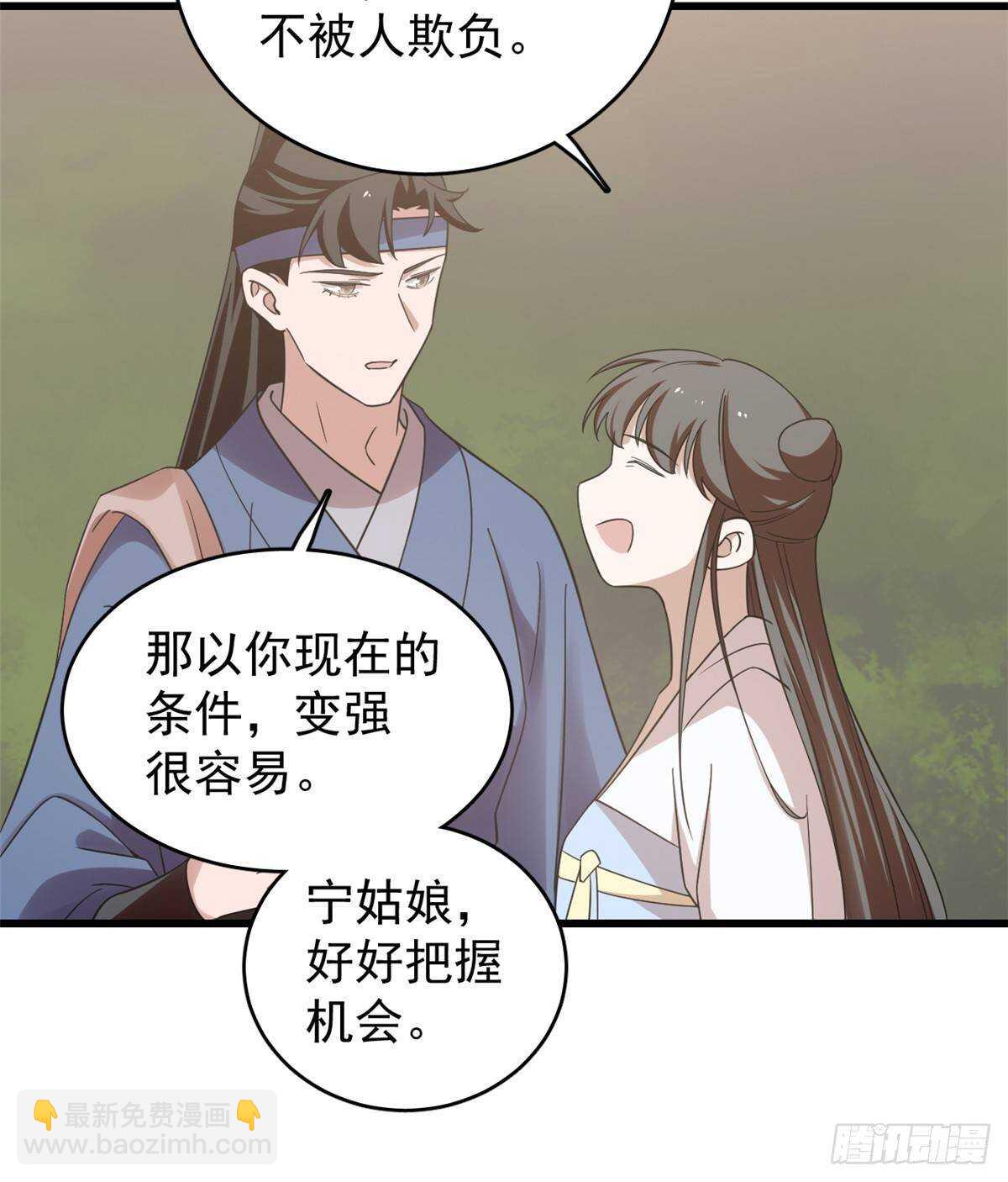 毒步天下：特工神醫小獸妃 - 第152話(1/2) - 2