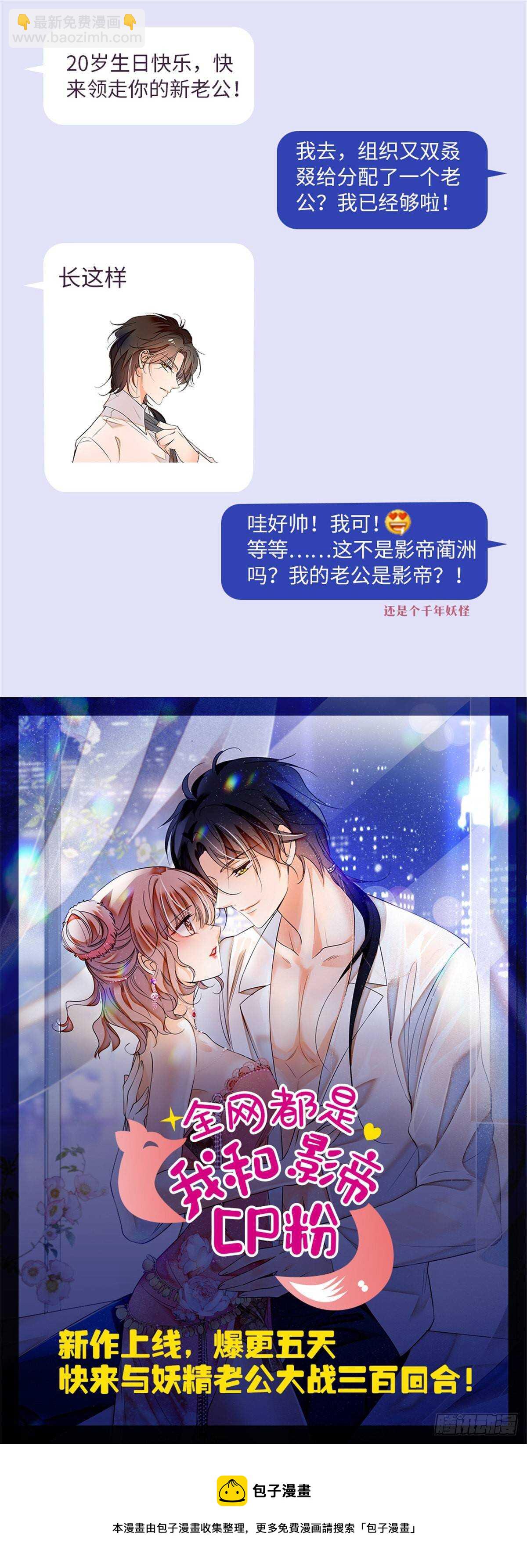 毒步天下：特工神醫小獸妃 - 第152話(2/2) - 2