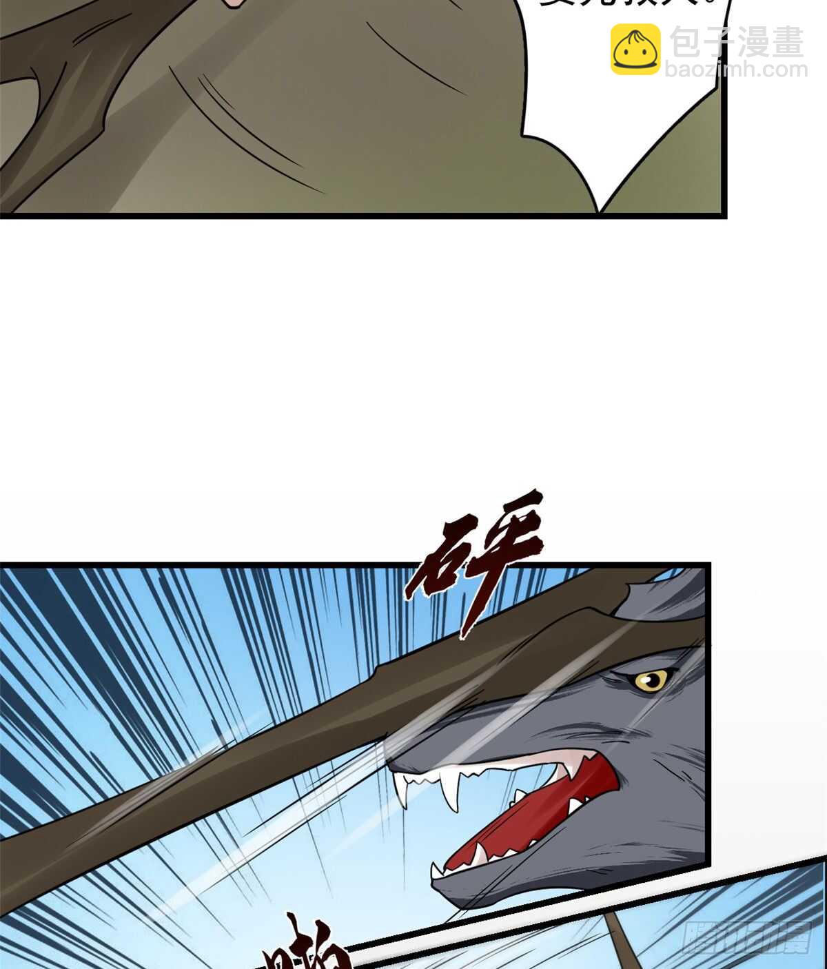 毒步天下：特工神醫小獸妃 - 第156話 - 1