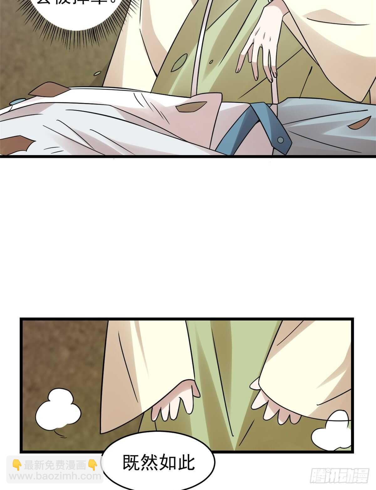 毒步天下：特工神醫小獸妃 - 第156話 - 2