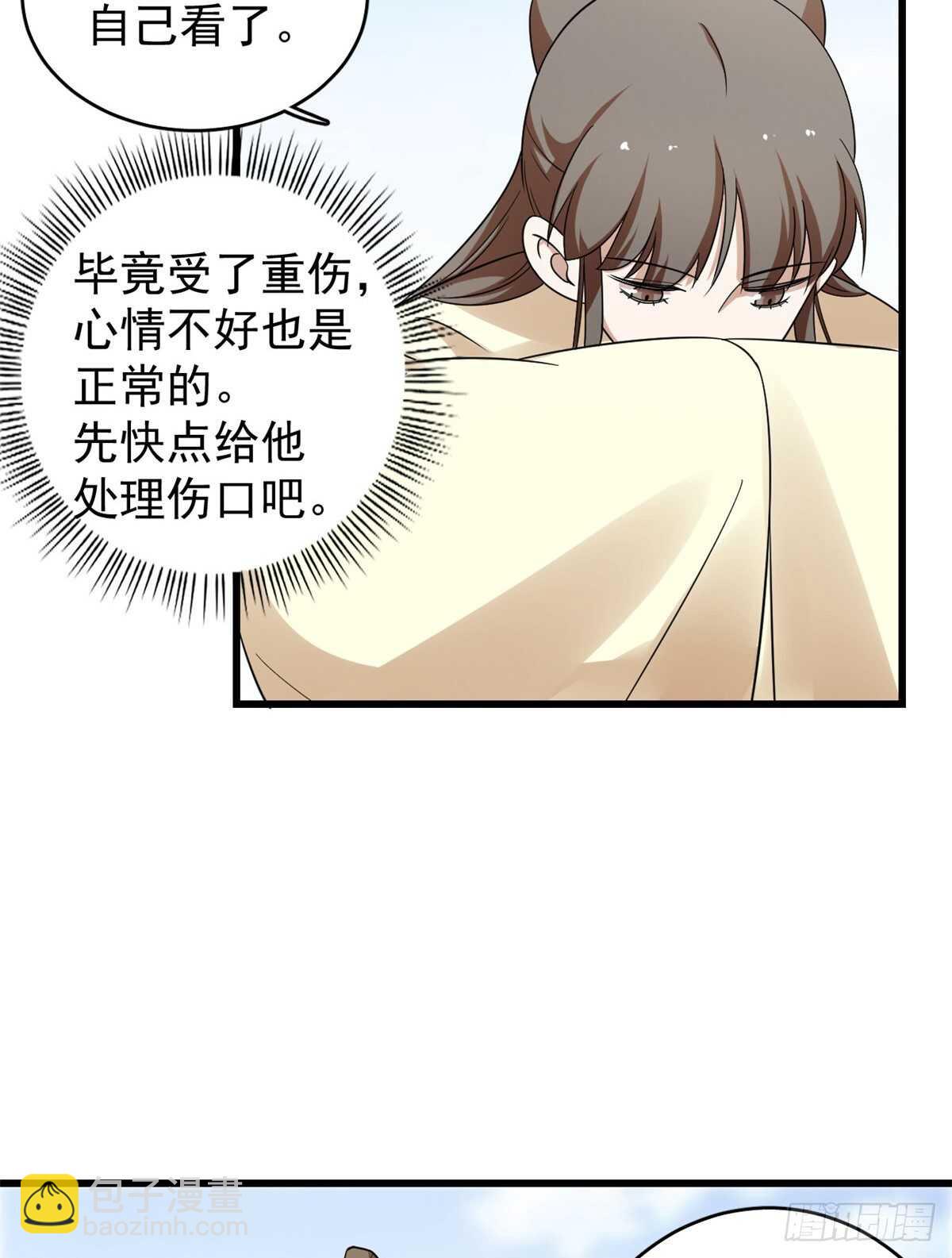 毒步天下：特工神醫小獸妃 - 第158話 - 5